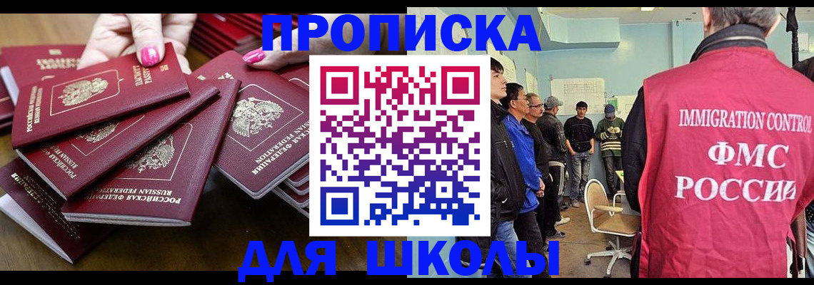 временная регистрация собственник в Киселёвске