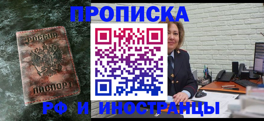 временная регистрация поиск в Киселёвске